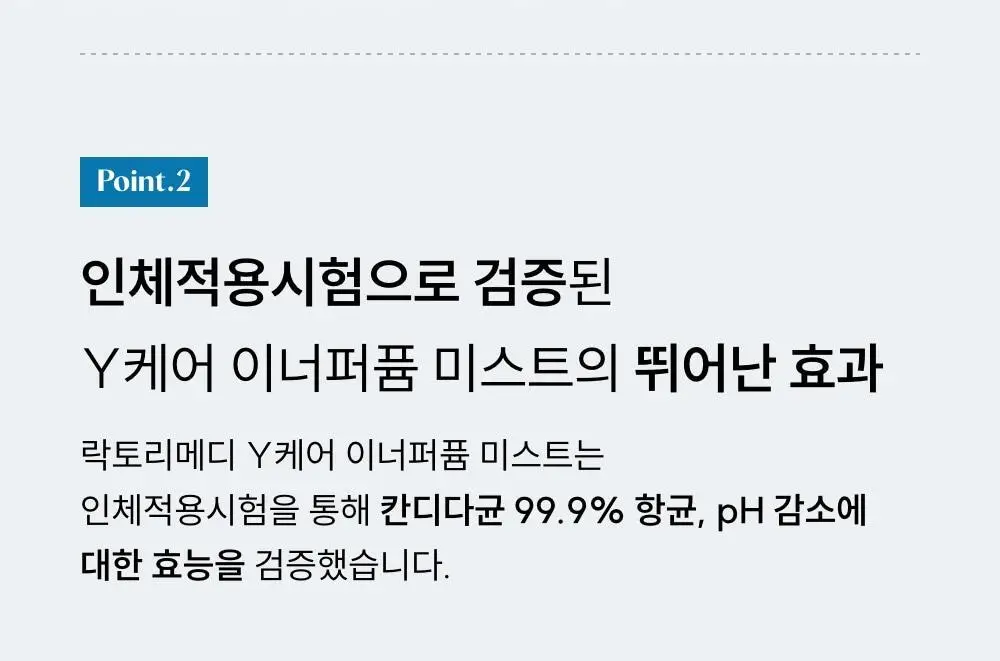[단독기획]메디온 퍼퓸미스트 기획세트(청결티슈 3매 추가증정) 상세페이지 60
